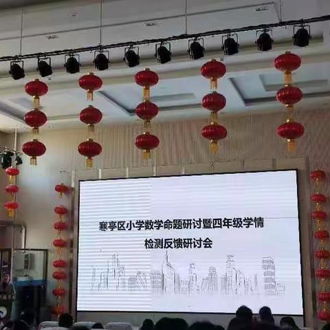 教以潜心，研以致远—霞飞路小学数学第四期半日无课教研活动