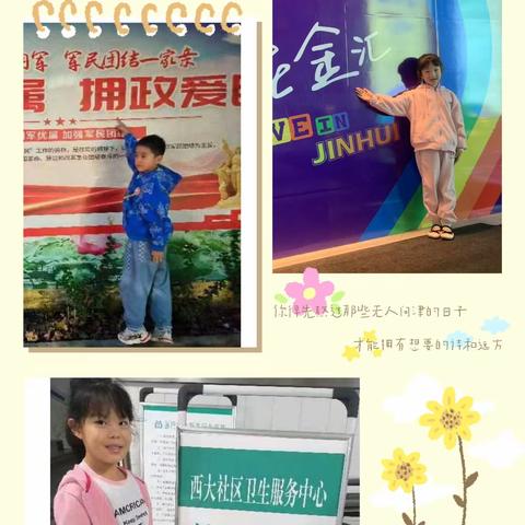 【和慧 • 健康】许昌市健康路小学项目化学习“奔赴一场与书的盛宴”主题活动——一年级“畅游汉字王国   争做识字能手”风采展示（第一期）