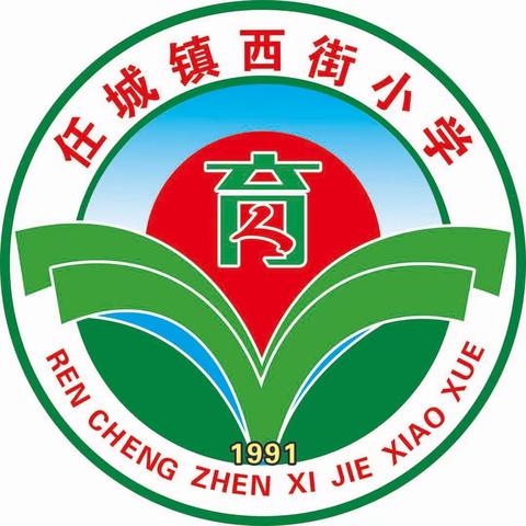 安全护学岗 暖心护成长——邢台市任泽区西街小学护学岗活动