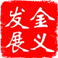 金东区委常委、区纪委书记、区监委主任王中勤赴金义发展集团指导清廉国企建设工作