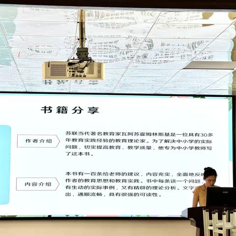 阅读悦美 不负韶华——板桥中心学校英语组