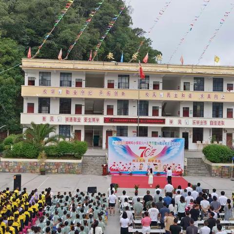 回顾历史展自信    轻歌曼舞显风采——记广南县珠街镇树科小学六一暨70周年校庆庆典活动