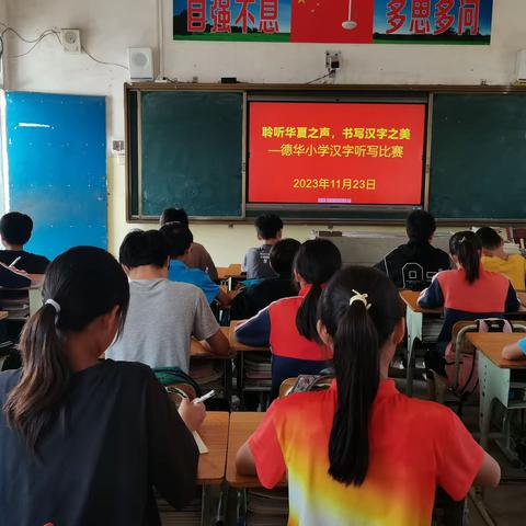 【红领浔州 铸魂育人】以赛促学，促成长——桂平市木根镇德华小学开展语文、英语学科比赛活动