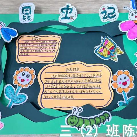 “世界读书日，读书看世界”—萍钢小学三年级读书日主题活动