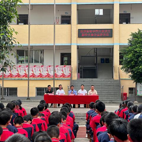 “法治校园”在迎滨，普法先行护成长