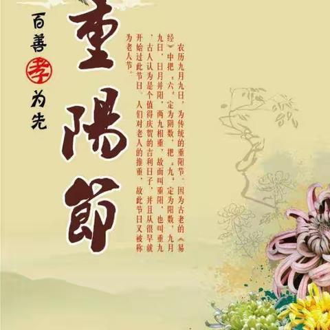 九九重阳节 悠悠敬老情——北海一实二级部重阳节活动纪实