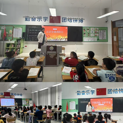 全民消防 生命至上——北海第一实验小学二年级“消防安全日”主题教育活动 ‍