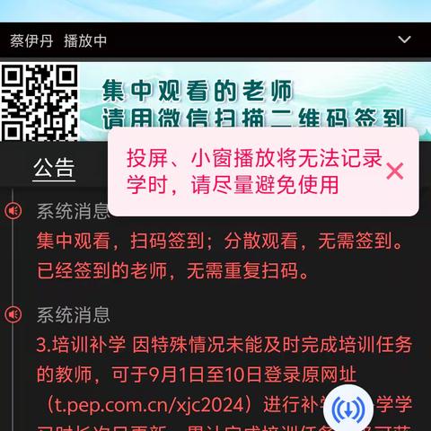 2024年人教版义务教育新教材英语网络培训观感