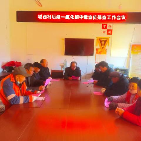 城西村助力冬季取暖，落实安全生产