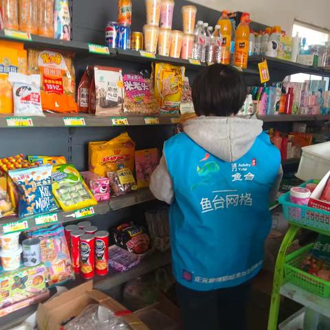 城西村开展食品安全检查