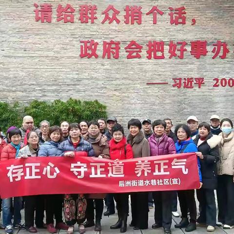 【后洲街道】“传承文化基因，汲取精神力量”水巷社区开展家风家训学习教育活动