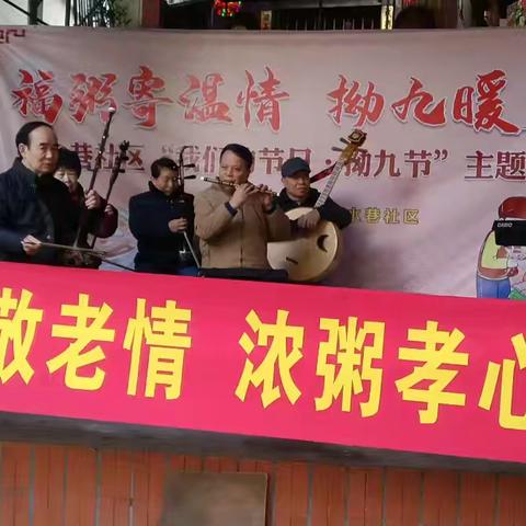 【后洲街道】“福粥寄温情，拗九暖夕阳”水巷社区党委开展拗九节主题活动