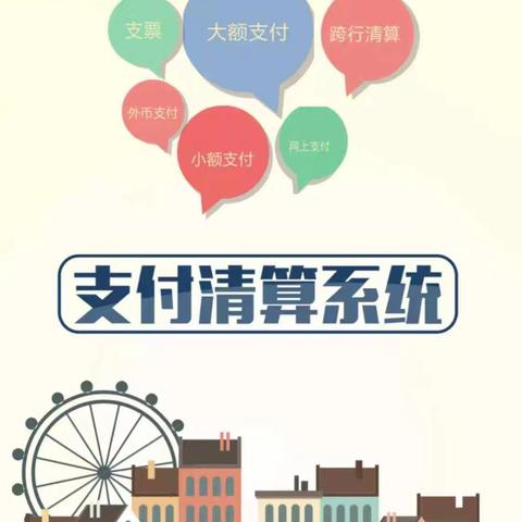 西安银行长安区青年南街支行“央行清算、支付为民”宣传活动