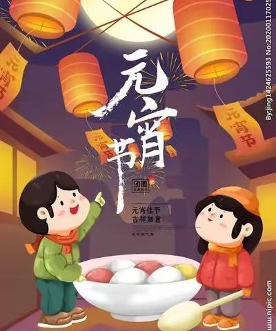 童心迎元宵 文化同传承 ——“过中国人传统节日”之东方红小学一年级6班庆元宵活动