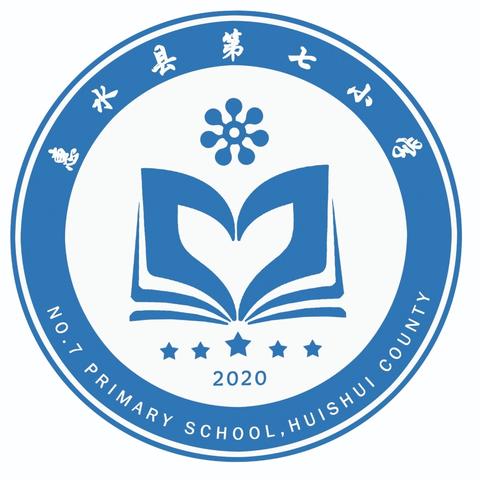 惠水县第七小学2024年秋季 学期一年级新生报名须知