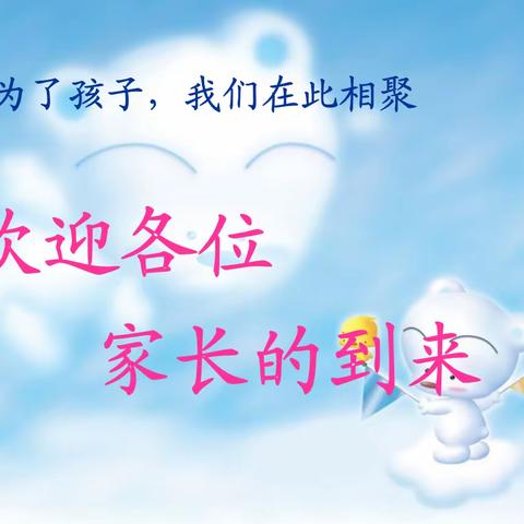 不负相遇日，静待花开时 ——记丰登坞中学八年级家长会
