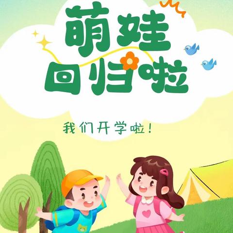 “龙行龘龘•前程朤朤”🐉—津南十三幼大四班开学第一天纪实