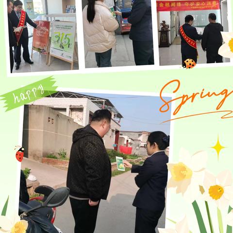 邮储银行漯河市郊区召陵镇支行 ‍             清朗金融网络  守护安心消费
