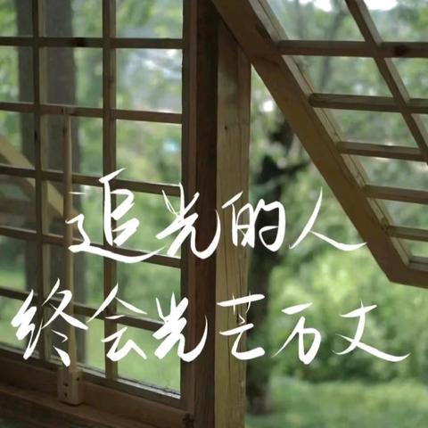 榜样之光，照亮前行之路——九年级9班期中考试总结表彰大会