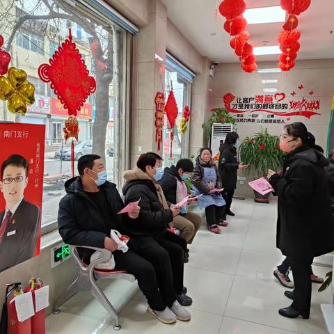 惠民农商银行南门支行金融业校