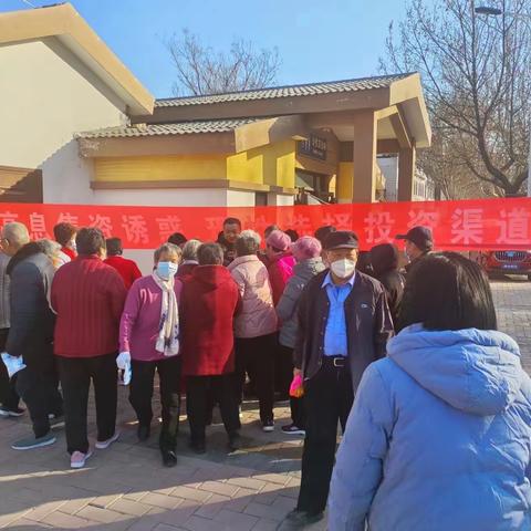 惠民农商银行南门支行金融业校走进环城东路广场