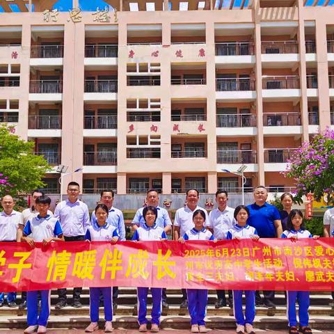 爱心系学子，情暖伴成长 ｜爱心人士为杨家初级中学学子点亮逐梦之光纪实