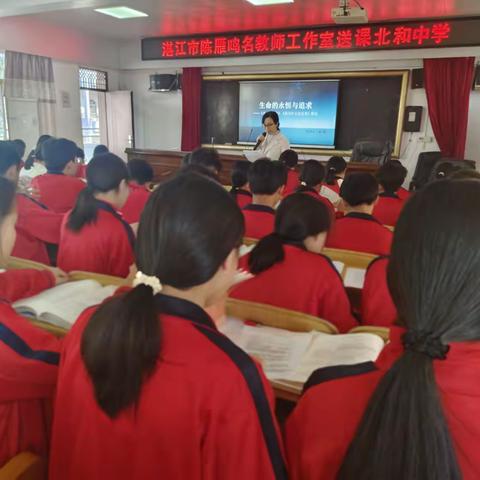散文联读探生命，送教共研促成长——湛江市陈雁鸣名教师工作室北和中学送教活动