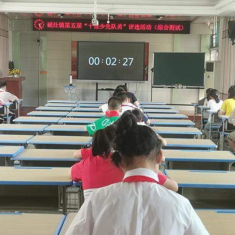 瑶琼小学承办磁灶镇第五届“十佳少先队员”评选活动（综合测试）