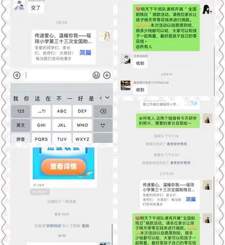 传递爱心，温暖你我——瑶琼小学开展全国助残日主题活动