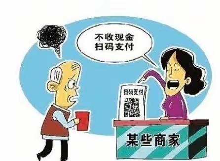 向拒收人民币说“不”——恒丰银行西安锦业三路支行开展整治拒收人民币宣传