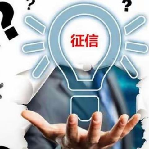 学征信、懂征信、守诚信      ——城北支行宣传活动