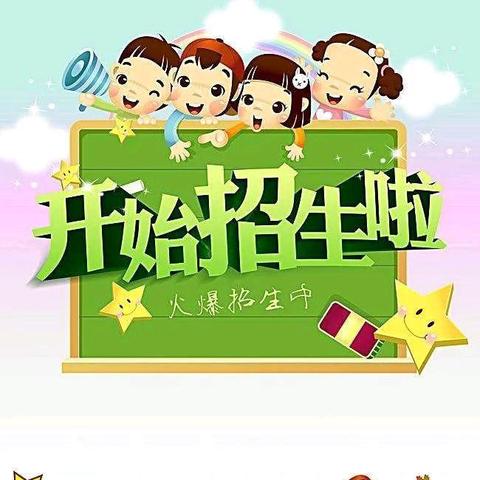 邢台市第二十六中学2025年新初一招生公告