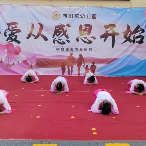 向阳花幼儿园“温情重阳，爱在身边”重阳节主题活动