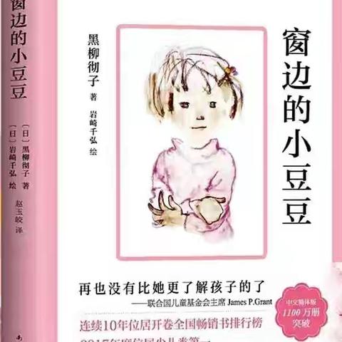 【新思享 阅幸福】前辛庄联合小学教师好书推荐系列活动（一）