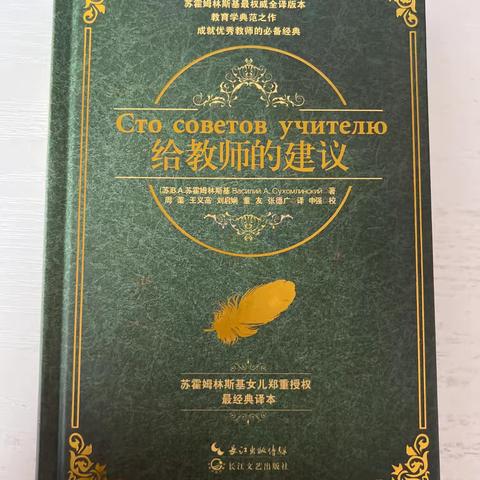 【新思享 阅幸福】前辛庄联合小学教师好书推荐系列活动（六）