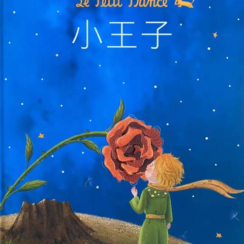 【新思享 阅幸福】前辛庄联合小学学生好书推荐系列活动（十一）
