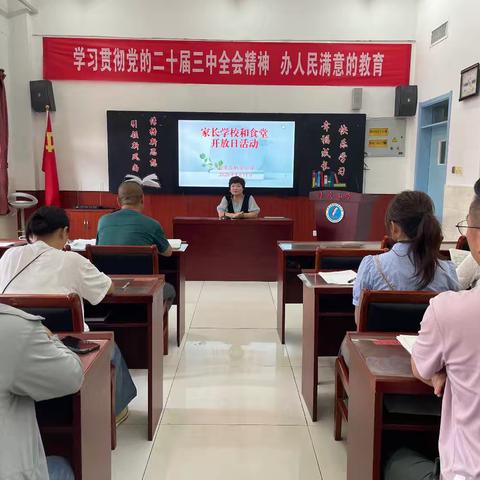 凝心聚力启新程 家校携手共成长——前辛庄联合小学开展家长学校活动