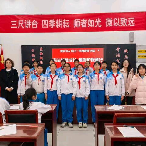 宪法伴我成长 规则护童前行——前辛庄联合小学开展宪法宣传主题教育活动