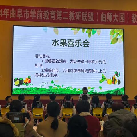 水果喜乐会：探索规律的乐趣