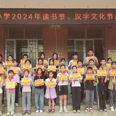 阅读•悦生活｜用阅读打开世界——梧州市城东镇中心小学2024年读书节、汉字文化节系列活动