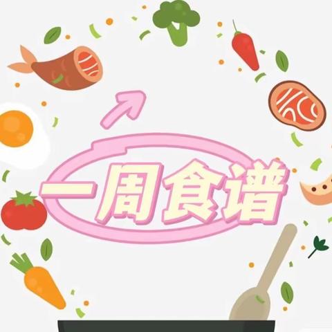 美好“食”光——顺河村幼儿园本周幼儿食谱回顾