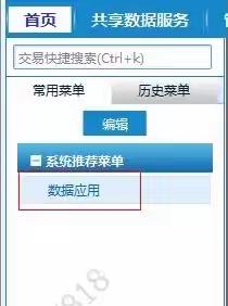 对公长尾客户2023年提质增效数据提取路径