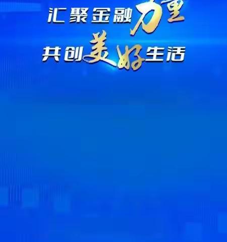 瑞丰上城支行成功解救一名传销受害者