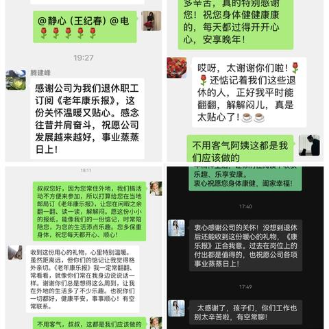 “报刊暖夕阳 关怀不打烊”——国网克州供电公司为异地居住老同志征订《老年康乐报》