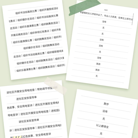 “情系桑榆 倾听心声” ——国网克州供电公司开展退休老同志心愿与志愿服务意向征集活动