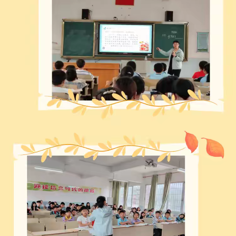 展教研风采，促新秀成长——乐昌市小学教研第七片区教研活动