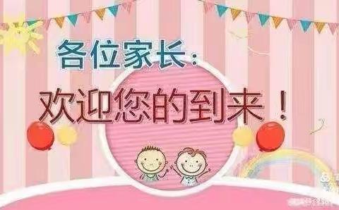 “家园共育，共促成长”——八一幼儿园家长会美篇