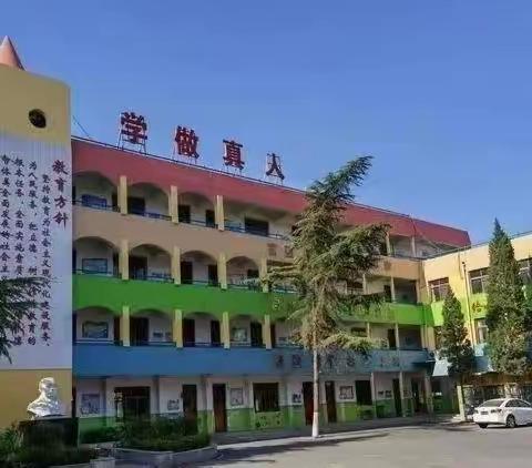 关爱学生，幸福成长——武安在行动，实验小学荀子《劝学篇》诵读系列活动（一）》