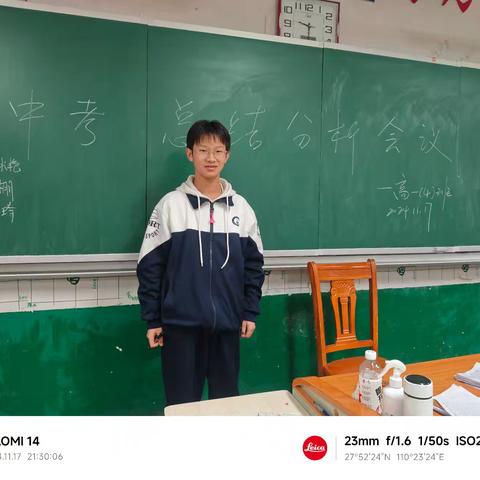 考而析得失·思而明未来--高一4班