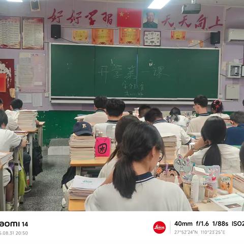 高二（10）班开学安全教育第一课
